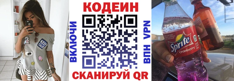 Codein Purple Drank  Пущино 