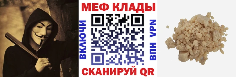 МЕФ мяу мяу  Пущино 